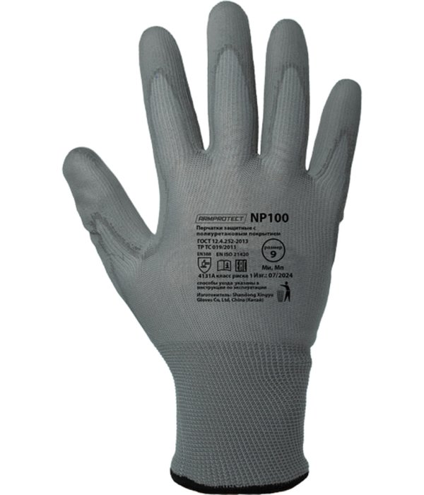Перчатки ArmProtect (нейлон+полиуретан), NP100
