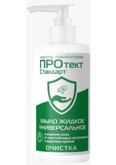 Мыло жидкое для рук Универсальное ПРОтектСтандарт 100 мл