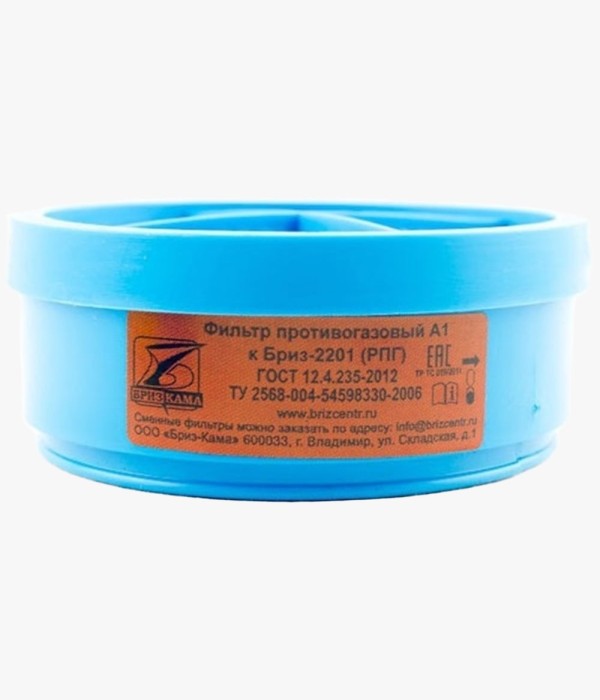 Фильтр противогазовый Бриз-2201 (РПГ) А1