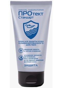 Крем для рук комбинированного действия ПРОтектСтандарт 200 мл