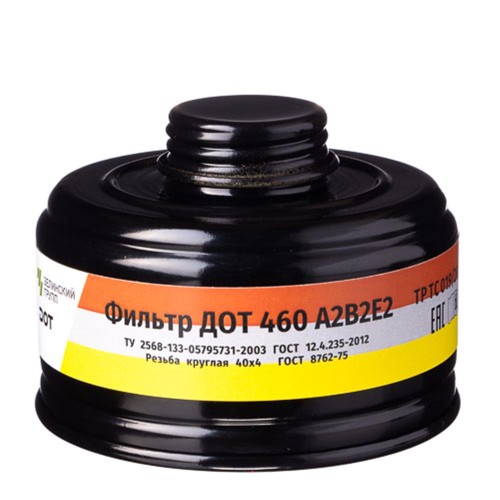 Фильтр противогазовый ДОТ 460 A2B2E2 Фильтр противогазовый ДОТ 460 A2B2E2