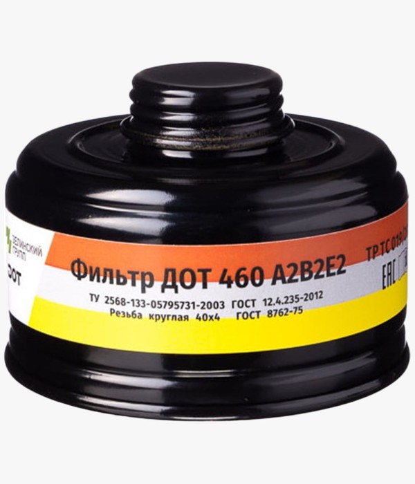 Фильтр противогазовый ДОТ 460 A2B2E2