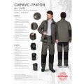 Костюм СИРИУС-ТРИТОН куртка, брюки хаки с черным тк.Кошачий глаз, 300 г/м2, 88%ПЭ, 12%ХБ