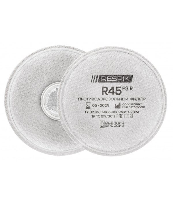 Фильтр противоаэрозольный RESPIK® R45 Р3 (2шт)