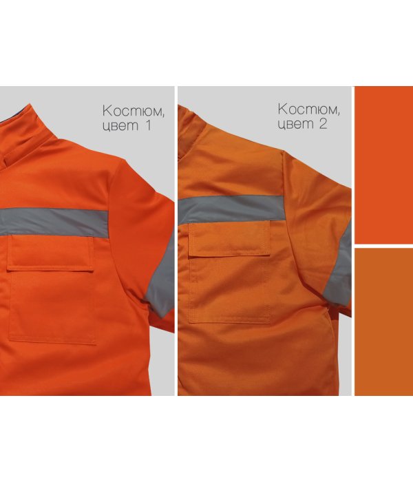 Костюм зимний сигнальный Яркон-2 СОП (тк.Смесовая,210) п/к, оранжевый/т.синий