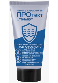 Крем для рук гидрофобного действия ПРОтектСтандарт 30 мл