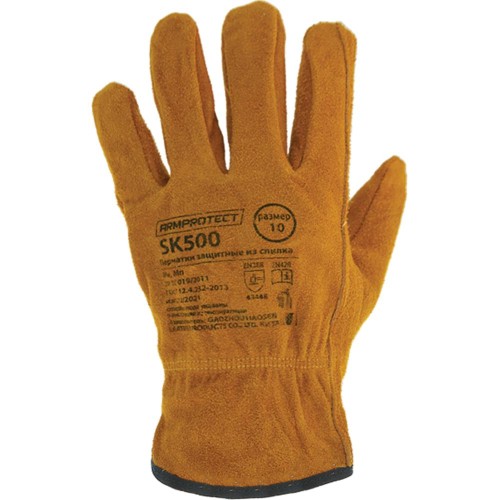 Перчатки ArmProtect спилковые, SK500 Перчатки ArmProtect спилковые, SK500