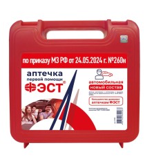 Аптечка ФЭСТ автомобильная пластиковый футляр 205х205х70.арт.3735, (№ 260н)