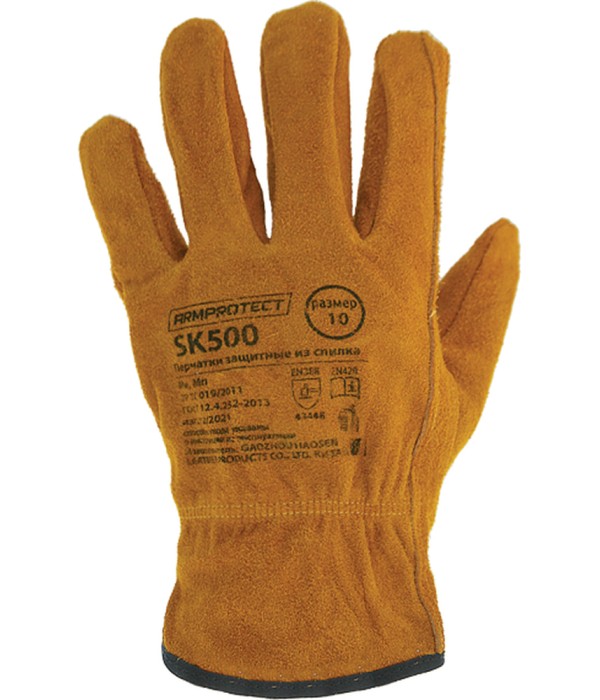 Перчатки ArmProtect спилковые, SK500