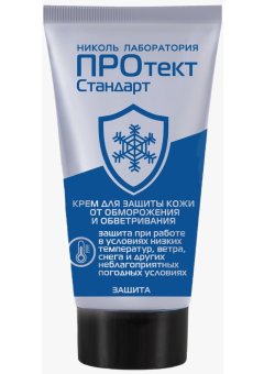 Крем для защиты кожи от обморожения и обветривания ПРОтектСтандарт 30 мл