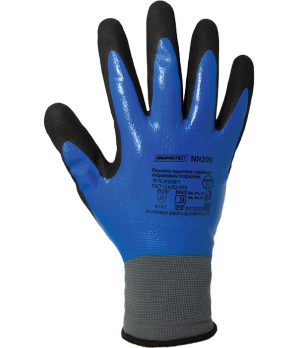 Перчатки ArmProtect (нитрил+нейлон), NN200