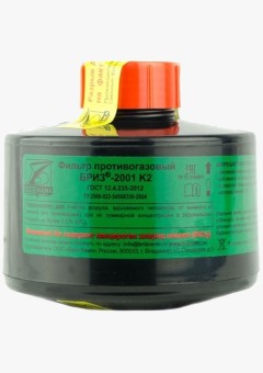 Фильтр противогазовый Бриз-2001 К2