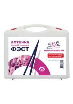Аптечка ФЭСТ №1 первой помощи коллективная (арт.1000)
