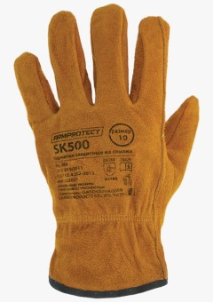 Перчатки спилковые ArmProtect, SK500