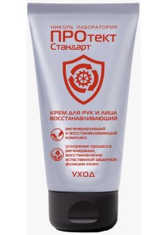 Крем восстанавливающий гипоаллергенный для лица и рук ПРОтектСтандарт 200 мл
