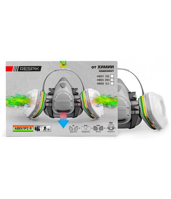 Комплект для защиты дыхания RESPIK® H800 А1В1Е1К1P2 R