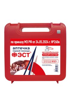 Аптечка ФЭСТ автомобильная пластиковый футляр 205х205х70.арт.3735, (№ 260н)