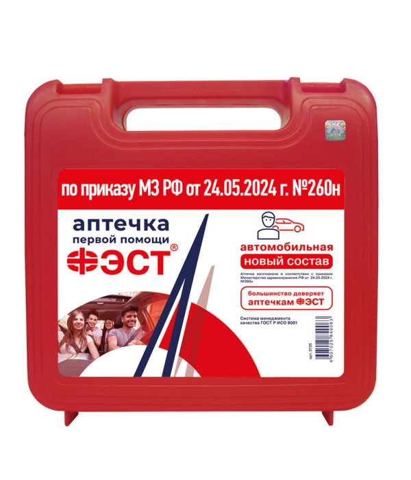 Аптечка ФЭСТ автомобильная пластиковый футляр 205х205х70.арт.3735, (№ 260н)