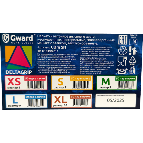 DELTAGRIP Deep Blue Перчатки нитриловые неопудренные синего цвета