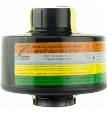 Фильтр противогазовый Бриз-2001 А1В1Е1К1 Фильтр противогазовый Бриз-2001 А1В1Е1К1