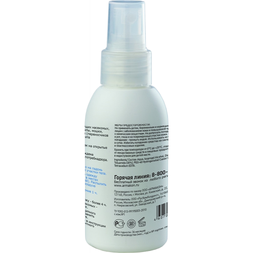 Спрей АРМАКОН™ КАМАРА АНТИКЛЕЩ репеллент 100 мл, 1202 Спрей АРМАКОН™ КАМАРА АНТИКЛЕЩ репеллент 100 мл, 1202