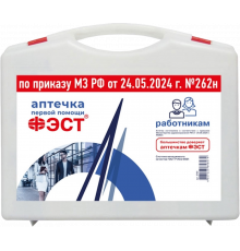 Аптечка ФЭСТ первой помощи работникам футляр из полистирола 285х255х100 (3763) Аптечка ФЭСТ первой помощи работникам футляр из полистирола 285х255х100 (3763)