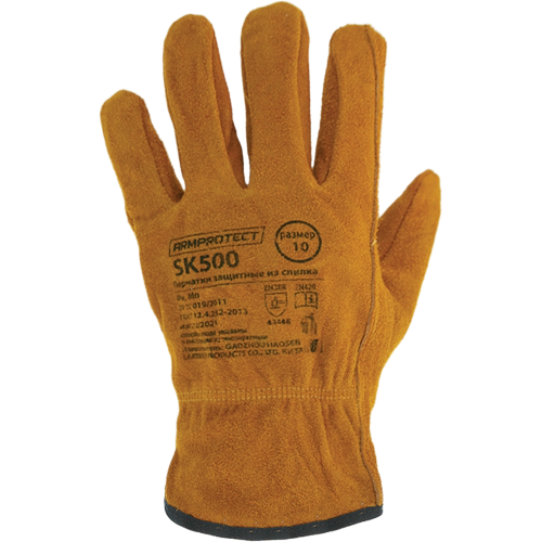 Перчатки ArmProtect спилковые, SK500