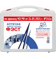 Аптечка ФЭСТ первой помощи работникам футляр из полистирола 266х220х80 (3764) Аптечка ФЭСТ первой помощи работникам футляр из полистирола 266х220х80 (3764)