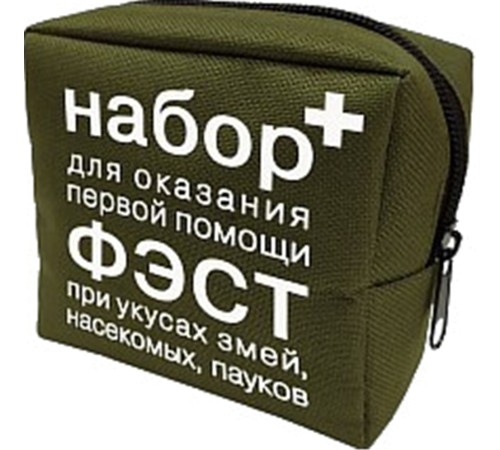 Набор ФЭСТ первой помощи при укусах змей, насекомых, пауков (арт.1932) Набор ФЭСТ первой помощи при укусах змей, насекомых, пауков (арт.1932)
