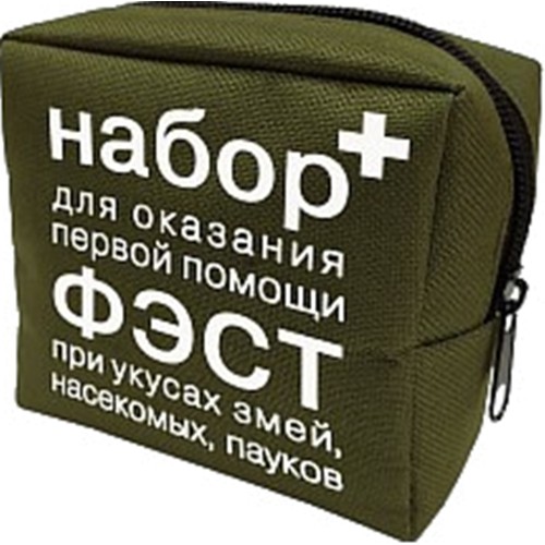 Набор ФЭСТ первой помощи при укусах змей, насекомых, пауков (арт.1932) Набор ФЭСТ первой помощи при укусах змей, насекомых, пауков (арт.1932)