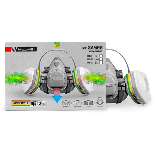 Комплект для защиты дыхания RESPIK® H800 А1В1Е1К1P2 R