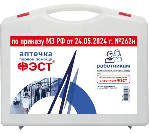 Аптечка ФЭСТ первой помощи работникам футляр из полистирола 285х255х100 (3763) Аптечка ФЭСТ первой помощи работникам футляр из полистирола 285х255х100 (3763)