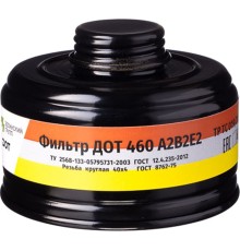 Фильтр противогазовый ДОТ 460 A2B2E2
