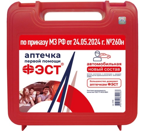 Аптечка ФЭСТ автомобильная пластиковый футляр 205х205х70.арт.3735, (№ 260н) Аптечка ФЭСТ автомобильная пластиковый футляр 205х205х70.арт.3735, (№ 260н)