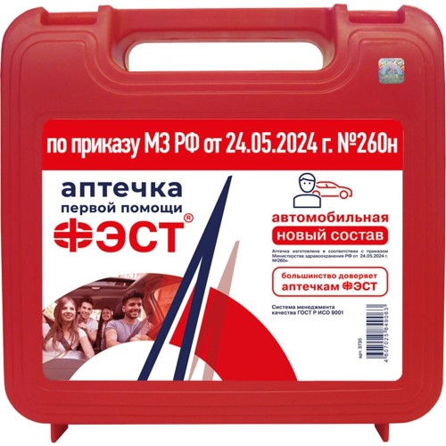 Аптечка ФЭСТ автомобильная пластиковый футляр 205х205х70.арт.3735, (№ 260н) Аптечка ФЭСТ автомобильная пластиковый футляр 205х205х70.арт.3735, (№ 260н)