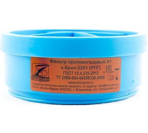 Фильтр противогазовый Бриз-2201 (РПГ) А1 Фильтр противогазовый Бриз-2201 (РПГ) А1