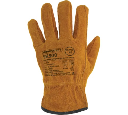 Перчатки ArmProtect спилковые, SK500 Перчатки ArmProtect спилковые, SK500
