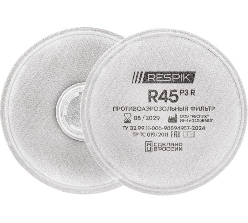 Фильтр противоаэрозольный RESPIK® R45 Р3 (2шт) Фильтр противоаэрозольный RESPIK® R45 Р3 (2шт)
