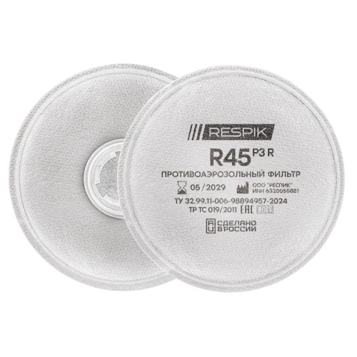 Фильтр противоаэрозольный RESPIK® R45 Р3 (2шт) Фильтр противоаэрозольный RESPIK® R45 Р3 (2шт)
