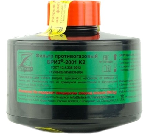 Фильтр противогазовый Бриз-2001 К2 Фильтр противогазовый Бриз-2001 К2