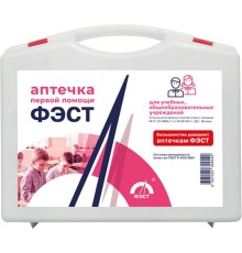 Аптечка для учебных, общеобразовательных учреждений (футляр 8М) (арт.1193)