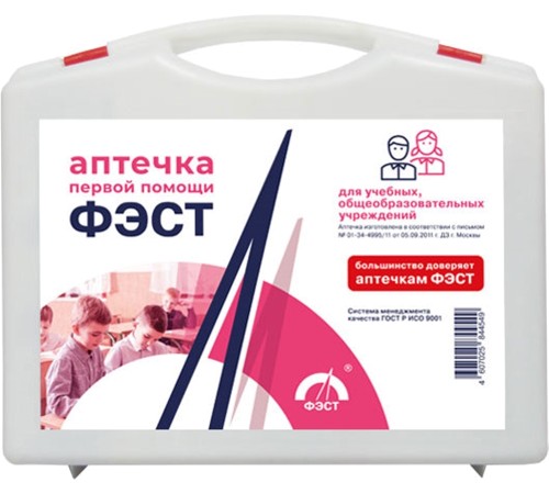 Аптечка для учебных, общеобразовательных учреждений (футляр 8М) (арт.1193) Аптечка для учебных, общеобразовательных учреждений (футляр 8М) (арт.1193)