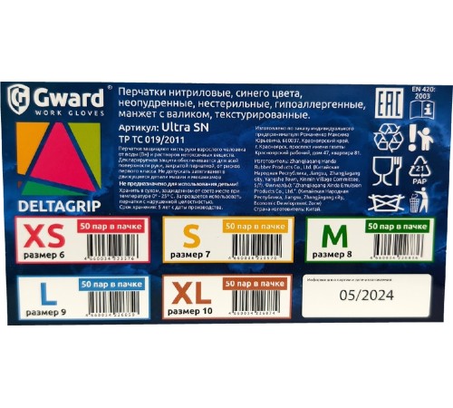 DELTAGRIP Total Black Перчатки нитриловые неопудренные черного цвета DELTAGRIP Total Black Перчатки нитриловые неопудренные черного цвета