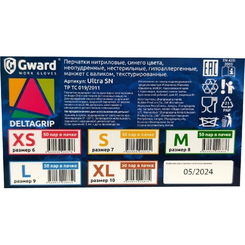 DELTAGRIP Total Black Перчатки нитриловые неопудренные черного цвета DELTAGRIP Total Black Перчатки нитриловые неопудренные черного цвета