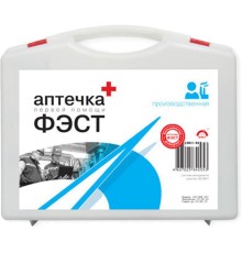 Аптечка ФЭСТ производственная футляр из полистирола 285х255х100 №7.1 (арт.1036)