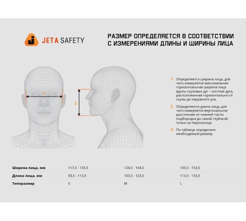 Комплект для защиты дыхания Jeta Safety J-SET 6500 Комплект для защиты дыхания Jeta Safety J-SET 6500