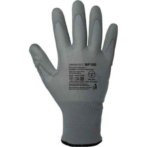 Перчатки ArmProtect (нейлон+полиуретан), NP100