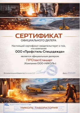 Сертификат дилера Николь
