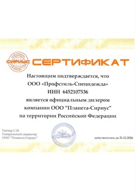 Сертификат дилера Сириус