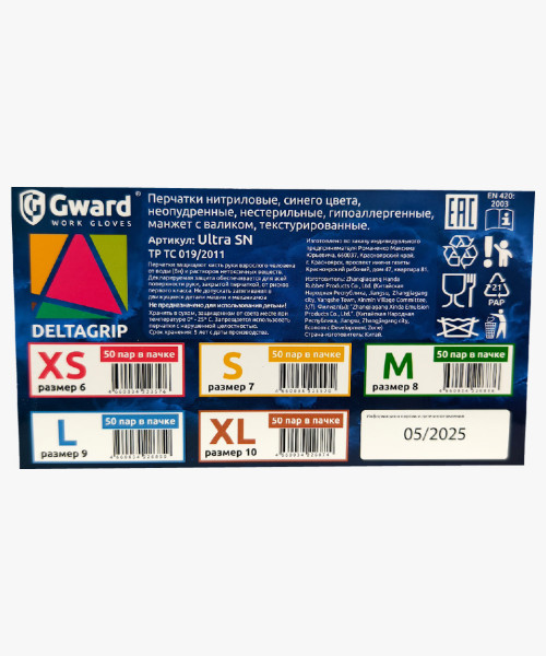 DELTAGRIP Deep Blue Перчатки нитриловые неопудренные синего цвета